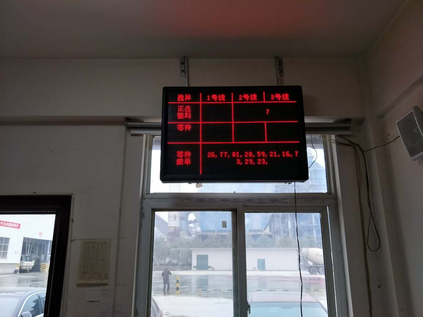 F3.75室內(nèi)單紅：南方水泥廠(chǎng)