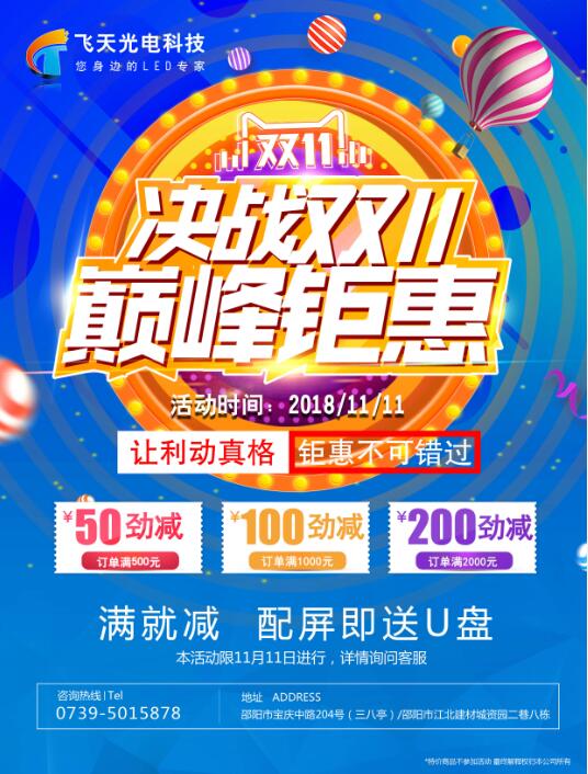 邵陽(yáng)LED顯示屏,邵陽(yáng)LED顯示屏工程,邵陽(yáng)LED屏,邵陽(yáng)電子屏價(jià)格,邵陽(yáng)戶(hù)外電子屏,邵陽(yáng)專(zhuān)業(yè)LED電子屏安裝,邵陽(yáng)LED顯示屏配件材料,邵陽(yáng)大屏幕 邵陽(yáng)LED顯示屏,邵陽(yáng)LED顯示屏工程,邵陽(yáng)LED屏,邵陽(yáng)電子屏價(jià)格,邵陽(yáng)戶(hù)外電子屏,邵陽(yáng)專(zhuān)業(yè)LED電子屏安裝,邵陽(yáng)LED顯示屏配件材料,邵陽(yáng)大屏幕